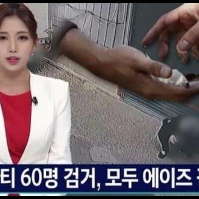 국내 난교파티 결과 레전드.jpg
