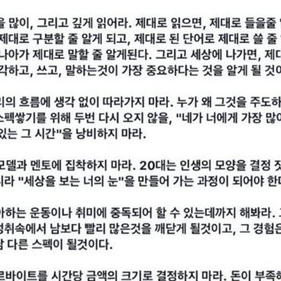 40대가 후회하는 20대.