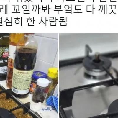가스렌지에 콜라 쏟음.