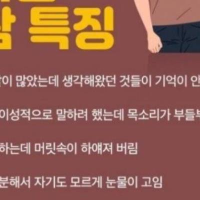 말싸움 못하는 사람 특징