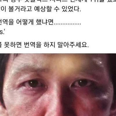 번역 이상하다고 영어부심 부리다가 개쪽당함