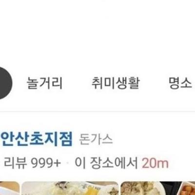 수상한 돈가스집 위치.jpg