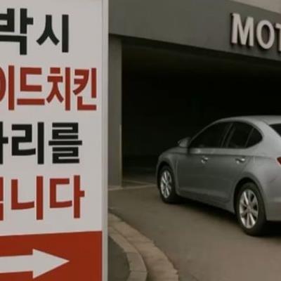 오빠가 치킨 사준다고 해서 따라갔는데