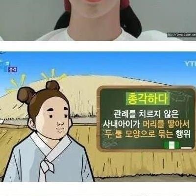 옛날부터 내려오던 모쏠 아다의 관행