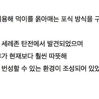 지구에서 가장 거대했던 생물들 ㄷㄷ.jpg