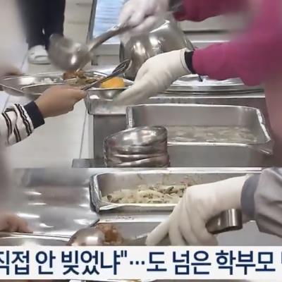 “만두 왜 직접 안 빚었냐”…급식 민원 넣는 학부모들