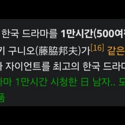 한국 드라마 덕후 일본인이 뽑은 최고의 드라마.jpg