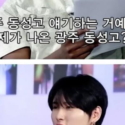 광주 동성고 출신 아이돌에게 개빡친 조나단.jpg