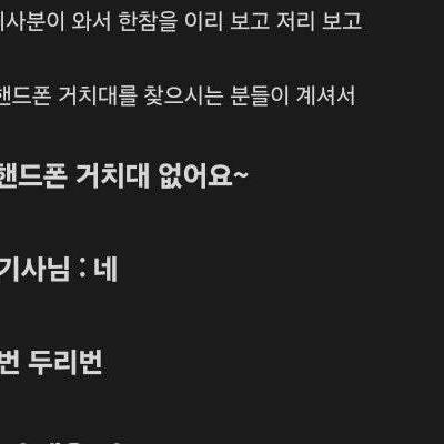시동키는법 모르는 대리기사...