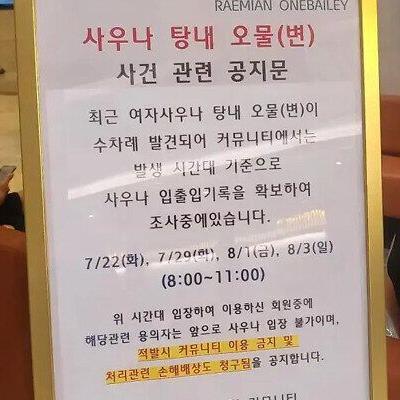 서울 초고가 아파트 공지 근황.jpg