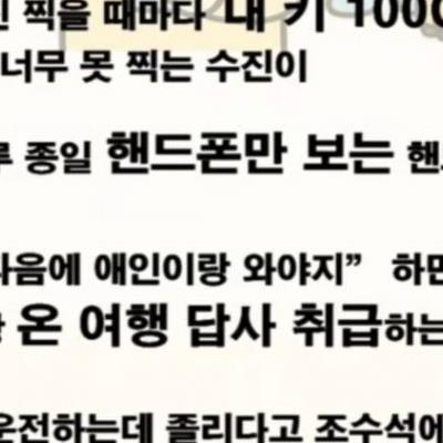 둘이 여행왔는데 절대 참을 수 없는 친구는? .jpg
