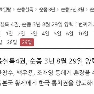 500년간의 조선왕조실록 마지막 장에 적힌 구절