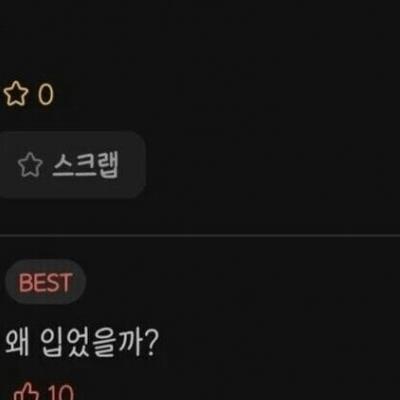 남친이 바니걸 복장 가져와서 충격받은 여친.jpg