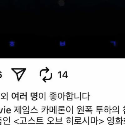 제임스 카메론 차기작 영화