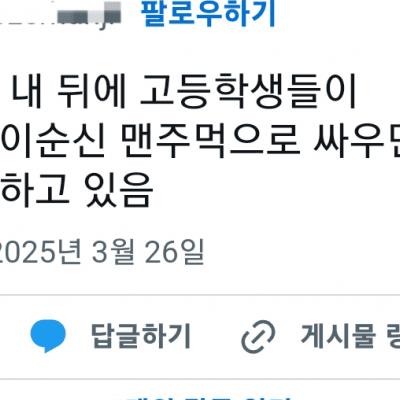 고등학생들의 심오한 대화내용
