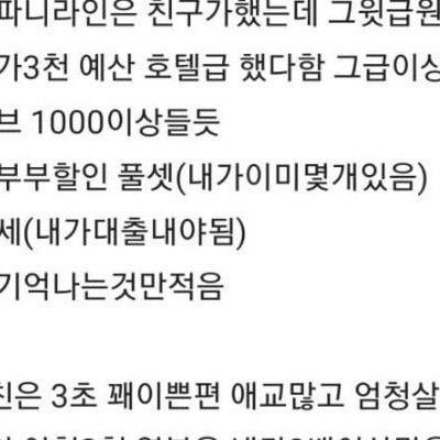 결혼하면 �碩풔� 상황.jpg