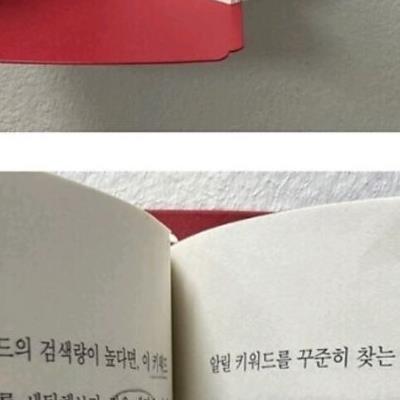은근히 있다는 도서관 책 빌런