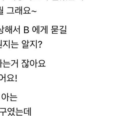 쓰리썸 많이 해봤다는 후배.jpg