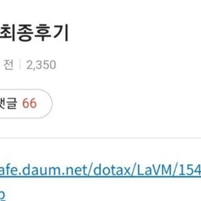와이프한테 섹드립친 놈 통매음 고소하고 3개월 뒤 올라온 후기