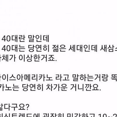 영포티를 설명하는 아재.jpg