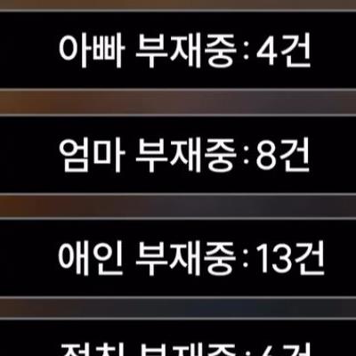 제일 먼저 누구한테 전화 걸 거임??