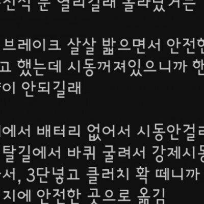 대형참사를 막은 운전병 전역자.jpg