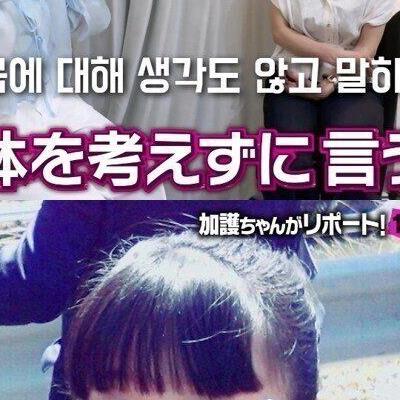 14살에 임신 했었다는 20대 일본 처자