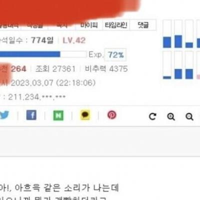 모텔 갔다가 빡친 루리인.jpg