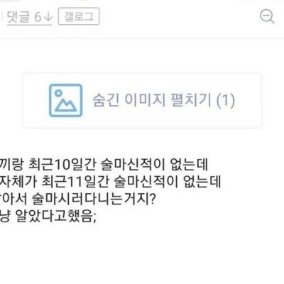 주위 다 결혼하고 혼자 솔로일 경우