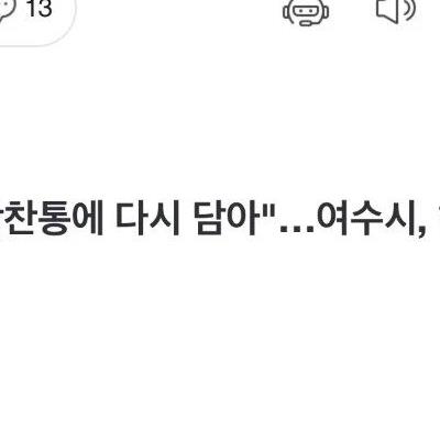 또 또 사고터진 여수 근황.jpg