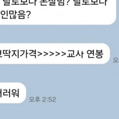 충격 주의) 요즘 초등학교 근황...jpg