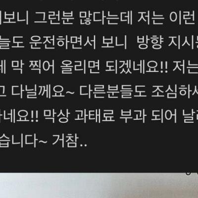 자동차 방향 지시등 미점등 블랙 박스 신고 하신분~~~