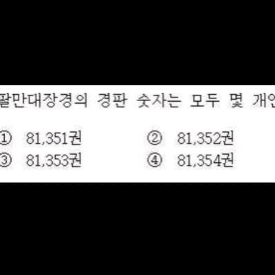 공무원 시험 레전드 문제