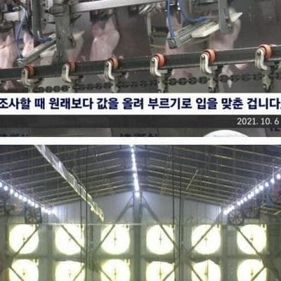 치킨값이 몇년새 올라간 이유 중 하나