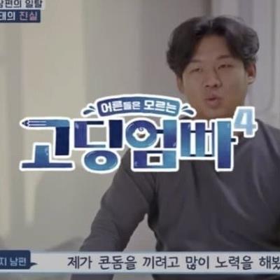 고딩엄빠 임신사유 레전드