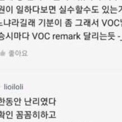 대한항공 레전드 카레 컴플레인