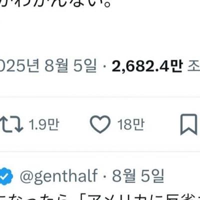 ???: 왜 원폭맞은 일본이 반성을 해야되냐?