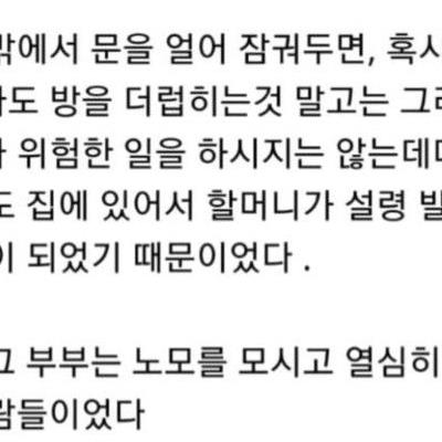 손자를 죽여 곰국을 끓인 할머니의 실화