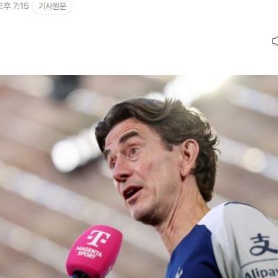 '바이에른에 0-4 완패' 토트넘 프랭크 감독, "SON 공백 크다...메워야 해"