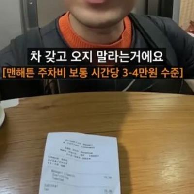 미국 뉴욕 연봉 1.4억의 삶.jpg