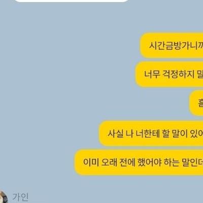 남친 막 군대보낸 여자에게