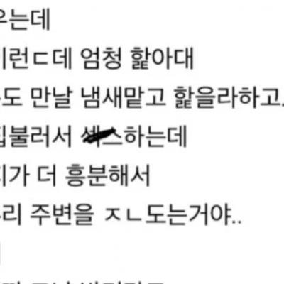 여친과 ㅅㅅ중 비명지른 남친 .jpg