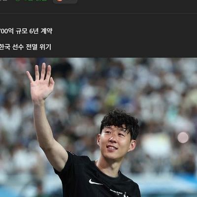 쿠팡플레이, 쏘니 LA행에 '쓴웃음'.jpg