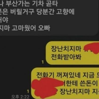 오피녀 고백   그녀 카톡 부럽지???