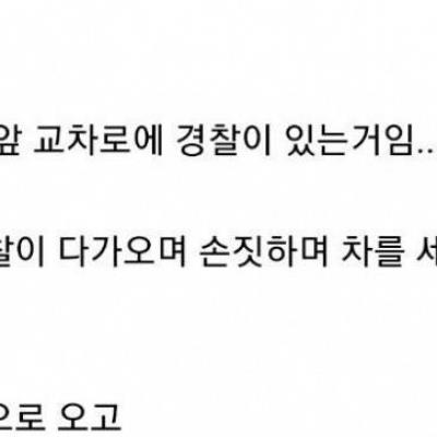 급똥은 경찰도 도와줌