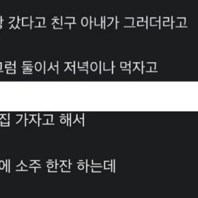 친구 아내랑 둘이서 술마신게 잘못된거냐?.jpg
