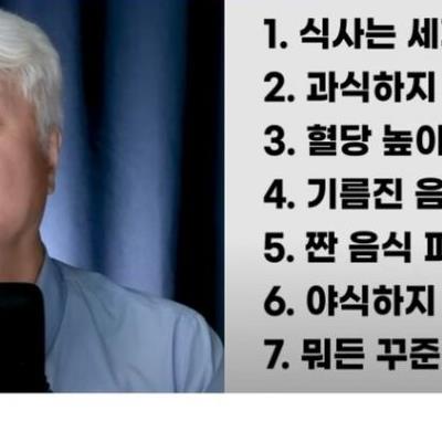 비만만 30년 치료한 교수가 알려주는 살쏙쏙 빠지는 루틴공개