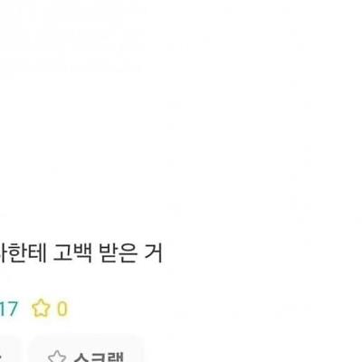다들 살면서 겪은 가장 충격적인 일 말해보자