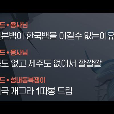 일본 뱀이 한국 뱀을 이길수 없는 이유