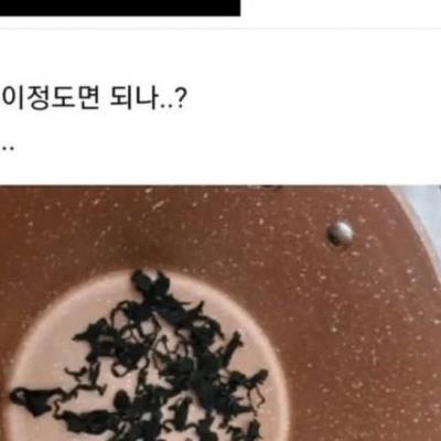 미역국 4인분 할건데........